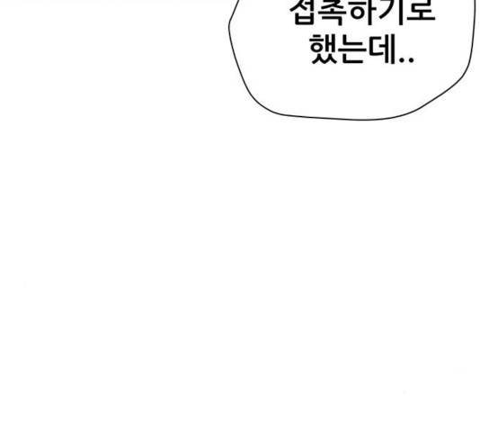 겟라이프 103화 7