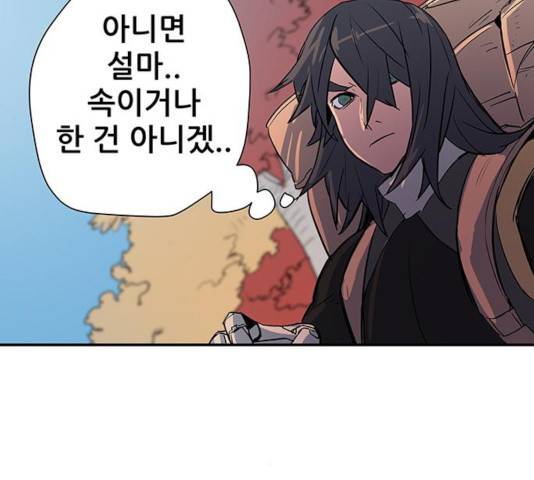 겟라이프 103화 10