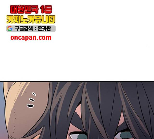 겟라이프 103화 11