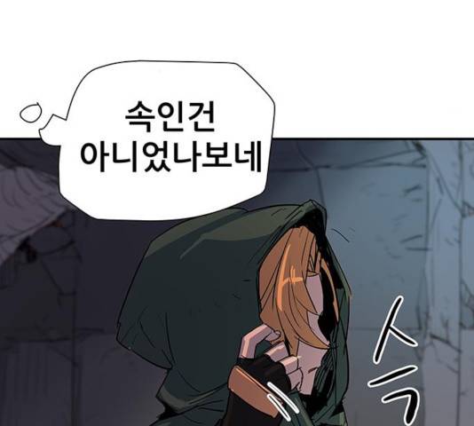겟라이프 103화 15
