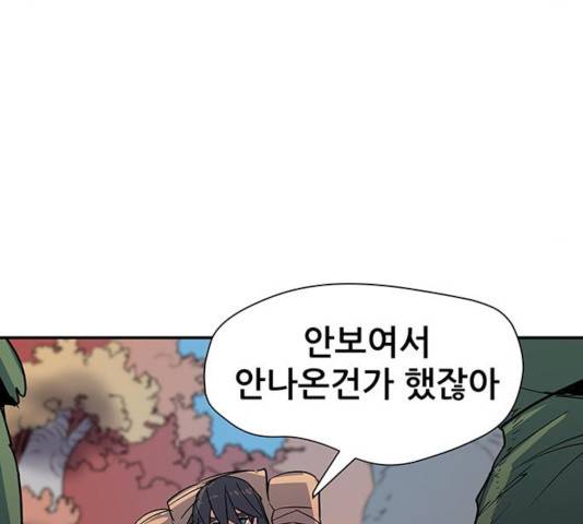 겟라이프 103화 19