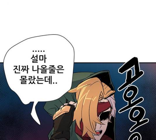 겟라이프 103화 21