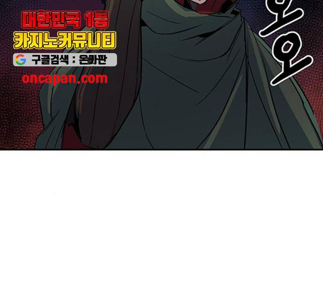 겟라이프 103화 22