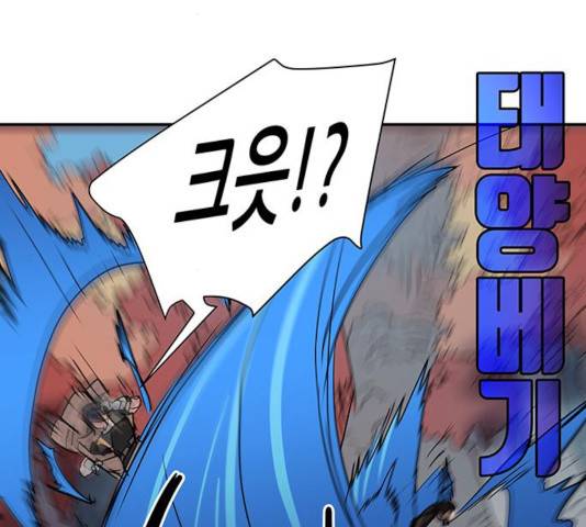 겟라이프 103화 28