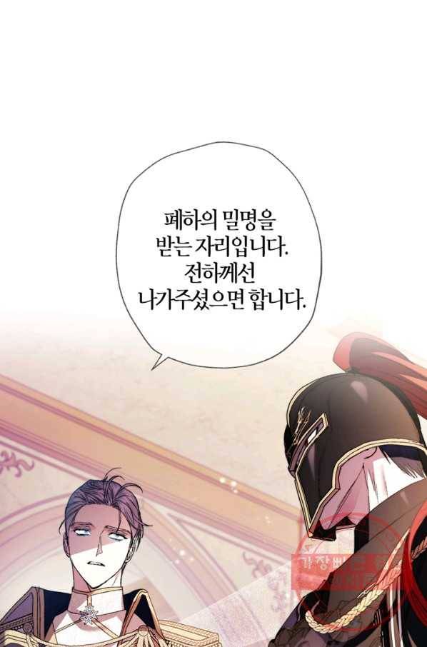 아빠, 나 이 결혼 안 할래요! 46화 1