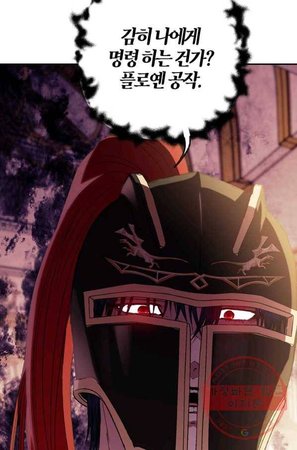 아빠, 나 이 결혼 안 할래요! 46화 3