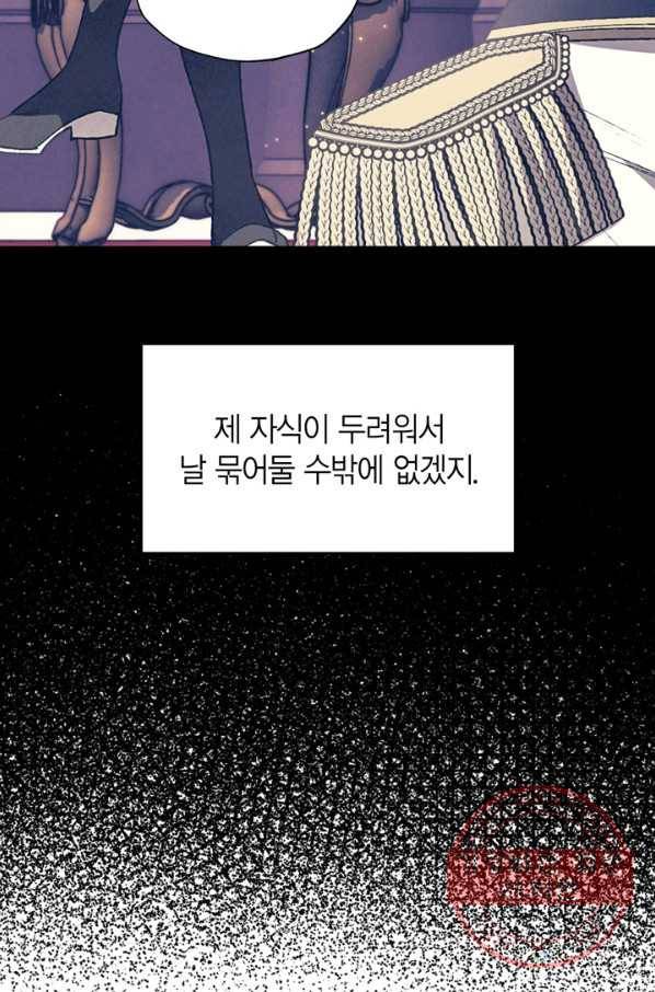 아빠, 나 이 결혼 안 할래요! 46화 13