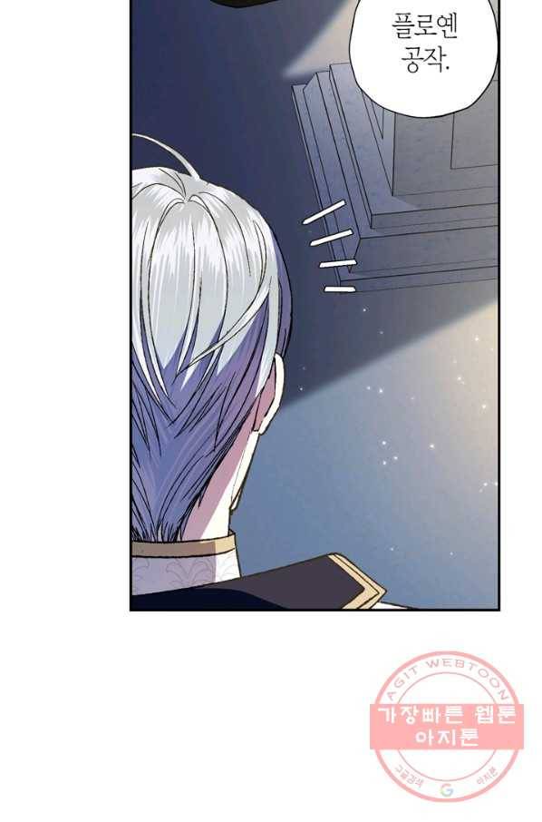 아빠, 나 이 결혼 안 할래요! 46화 17