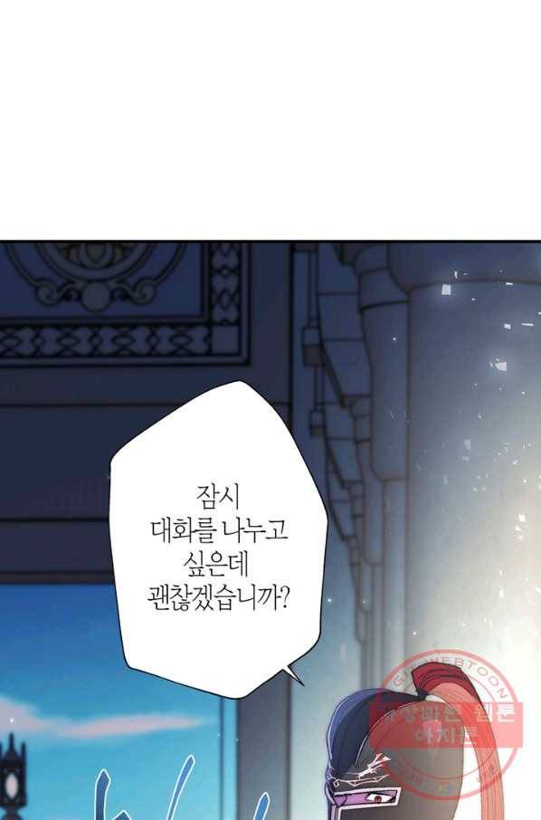 아빠, 나 이 결혼 안 할래요! 46화 18