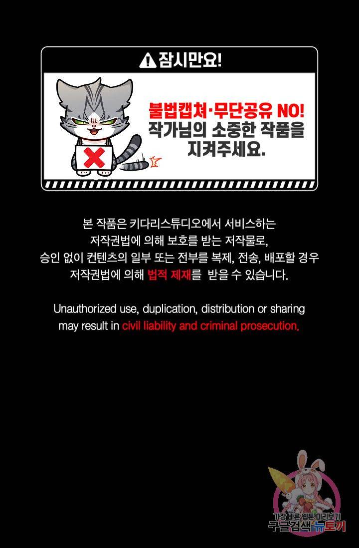 식사하고 가세요! 37화 1