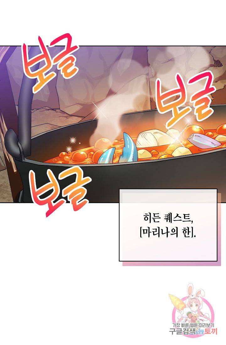 식사하고 가세요! 37화 5