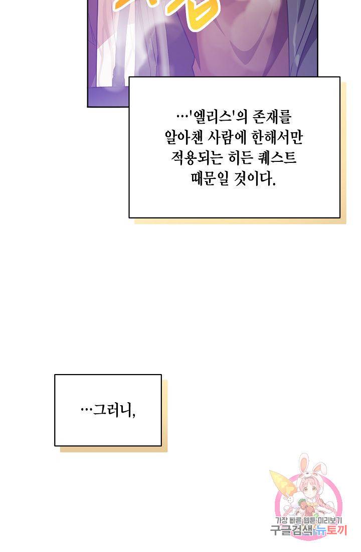 식사하고 가세요! 37화 9