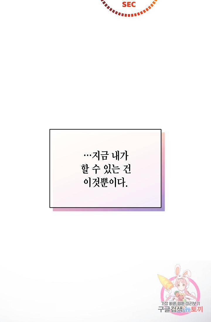 식사하고 가세요! 37화 11