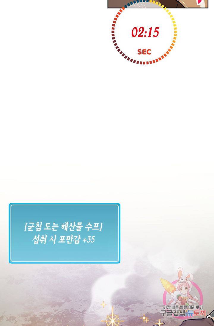 식사하고 가세요! 37화 16