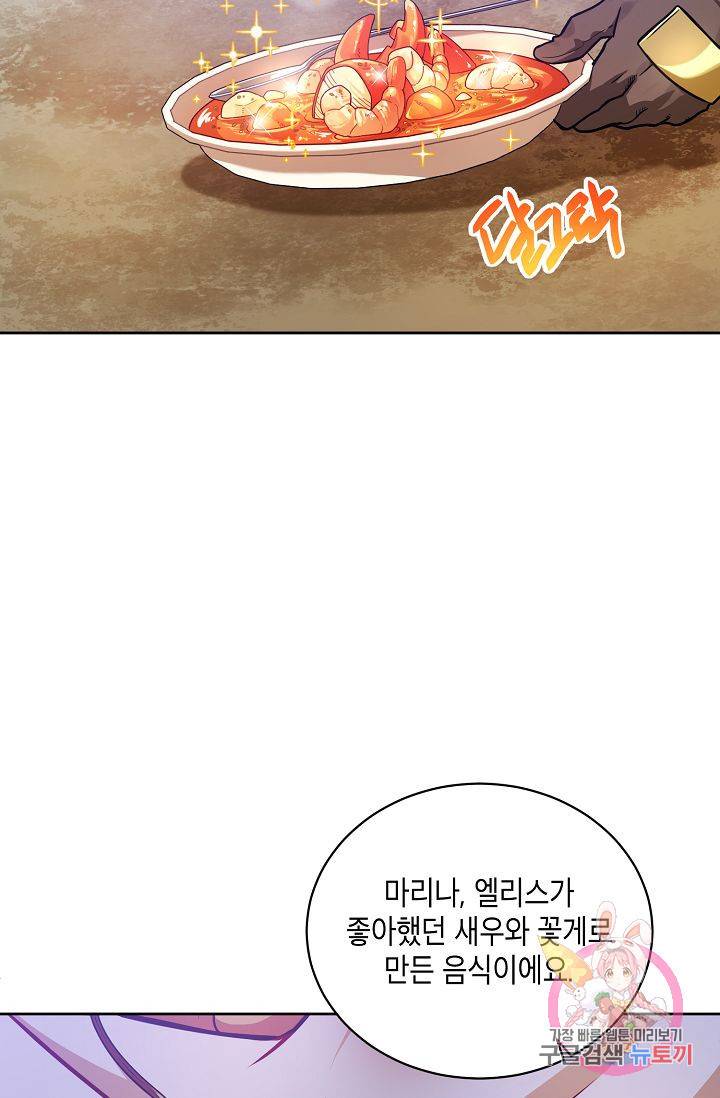 식사하고 가세요! 37화 17