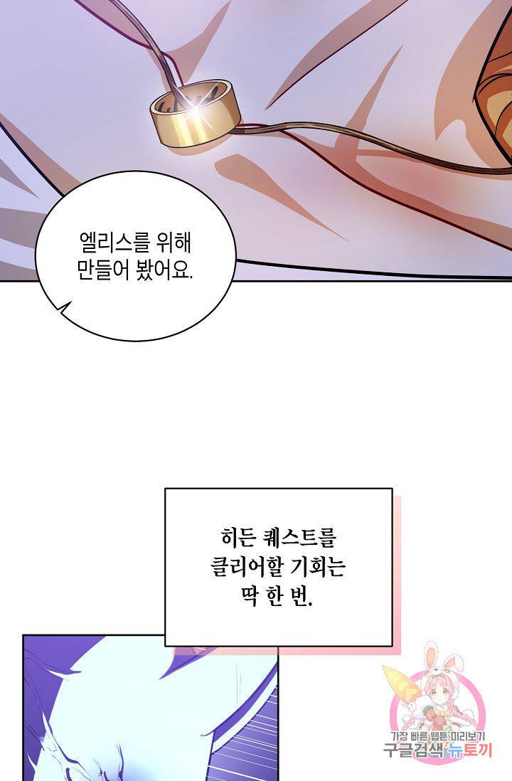 식사하고 가세요! 37화 18