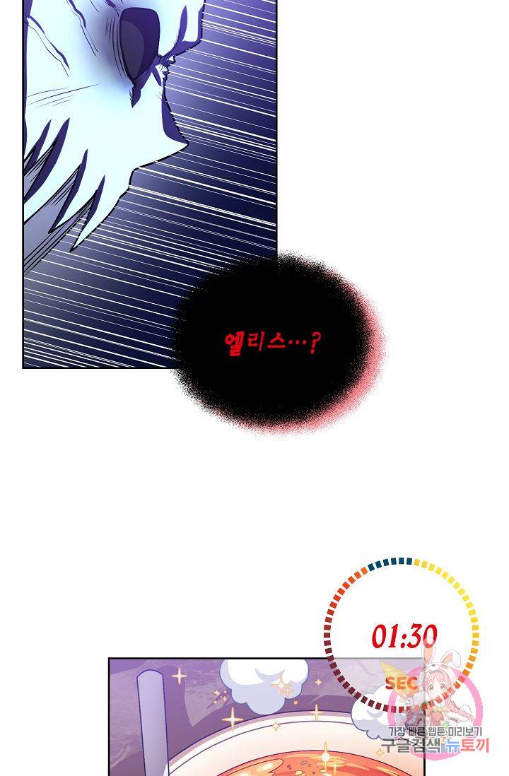 식사하고 가세요! 37화 19