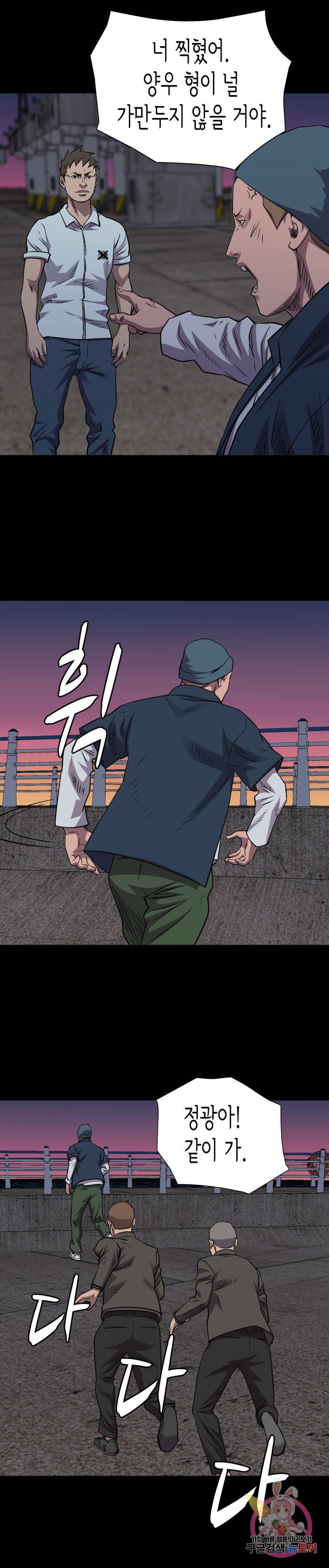 총수 비기닝 260화 1