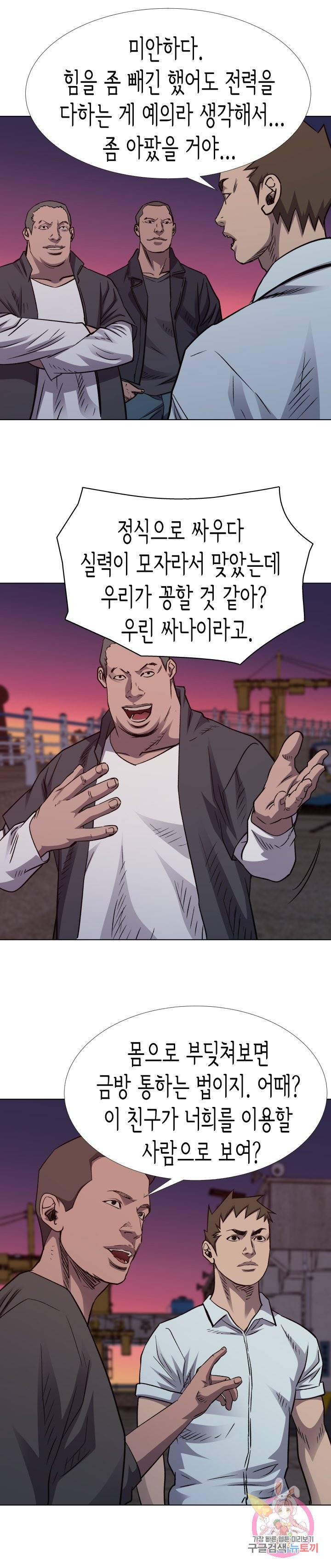 총수 비기닝 260화 4