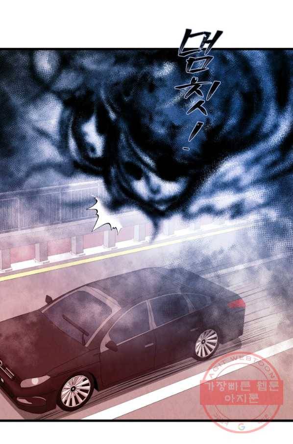 당골의 신부 82화 7