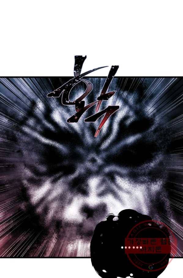 당골의 신부 82화 8