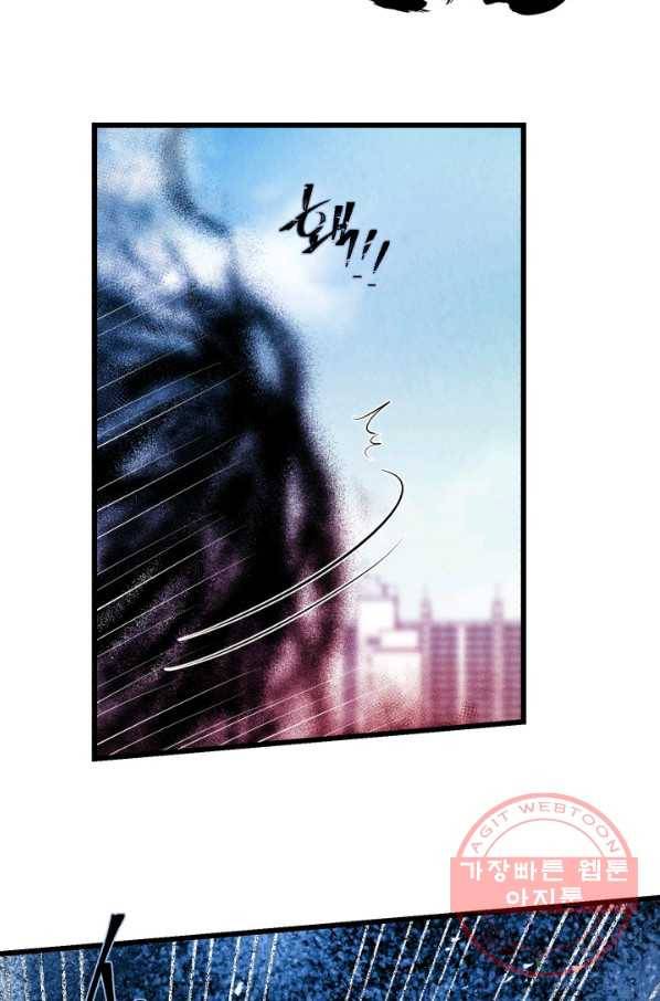 당골의 신부 82화 9