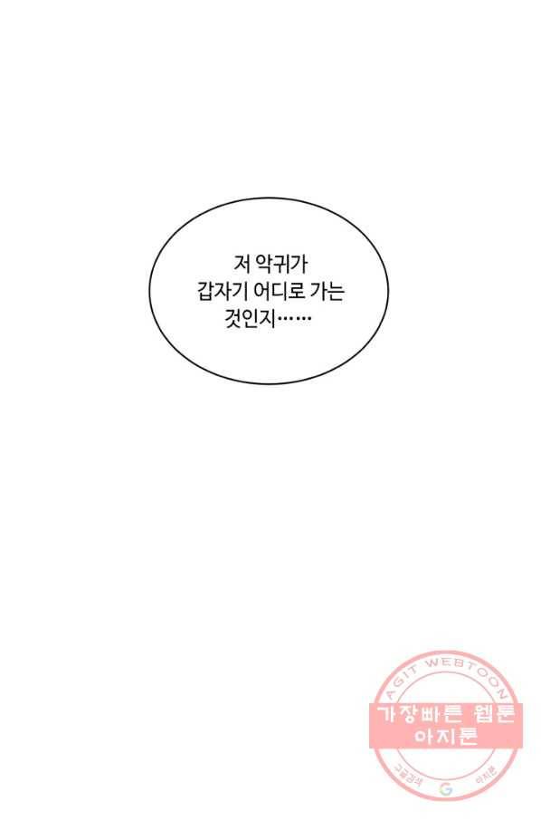 당골의 신부 82화 12