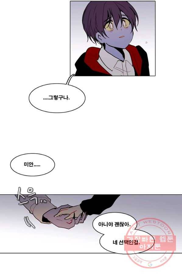 엔드와 세이브 150화 연구소(17) 7