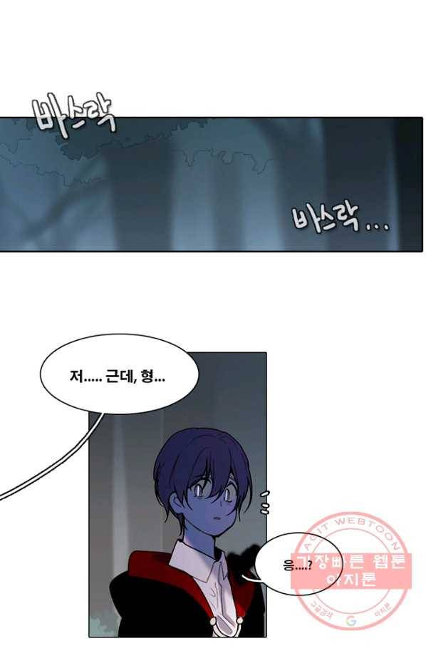 엔드와 세이브 150화 연구소(17) 13