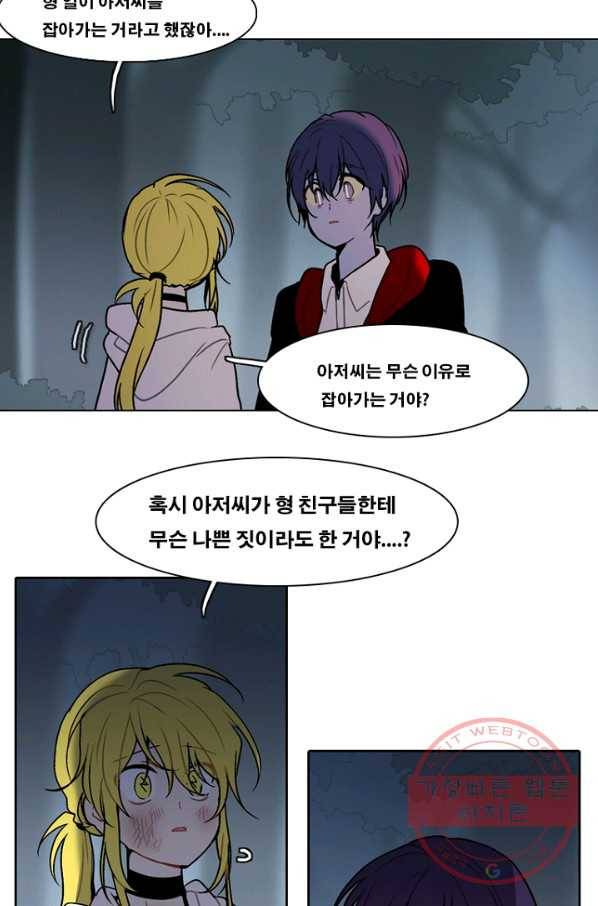 엔드와 세이브 150화 연구소(17) 15