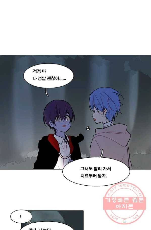 엔드와 세이브 150화 연구소(17) 29