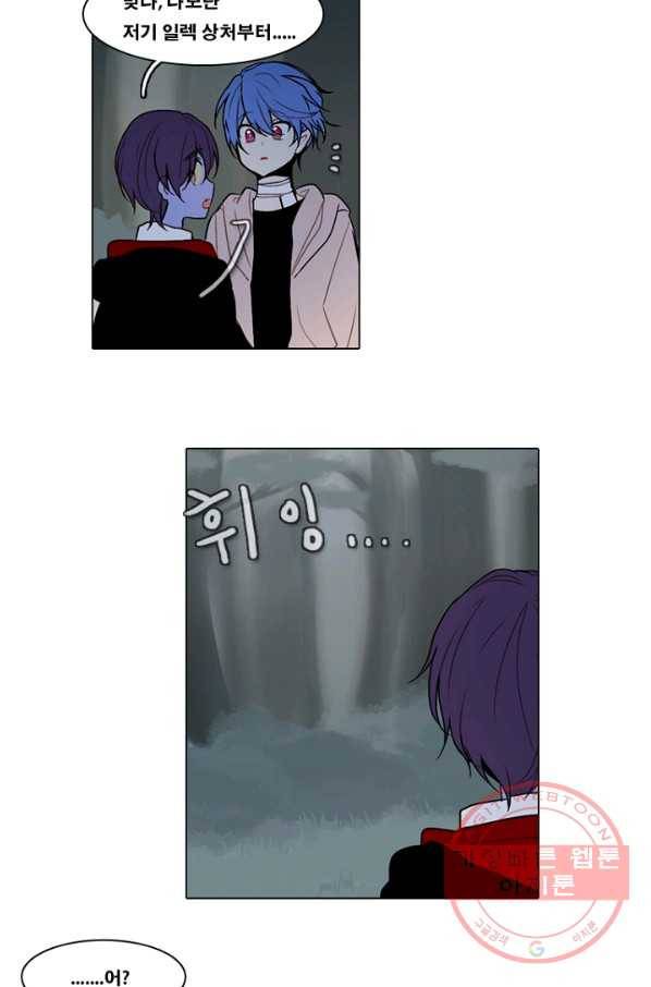엔드와 세이브 150화 연구소(17) 30