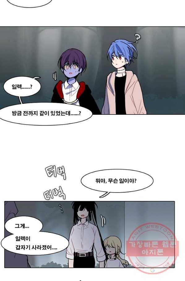 엔드와 세이브 150화 연구소(17) 31