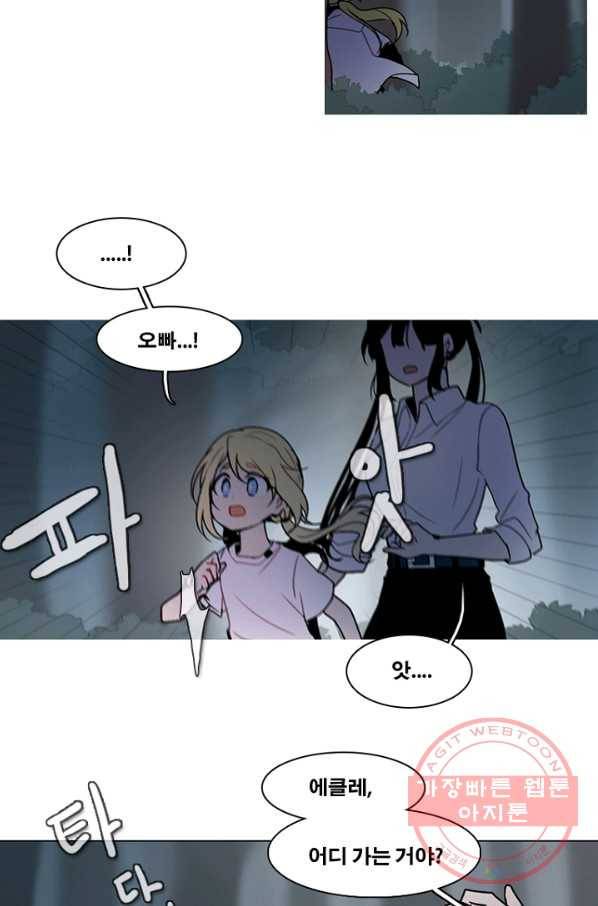 엔드와 세이브 150화 연구소(17) 33