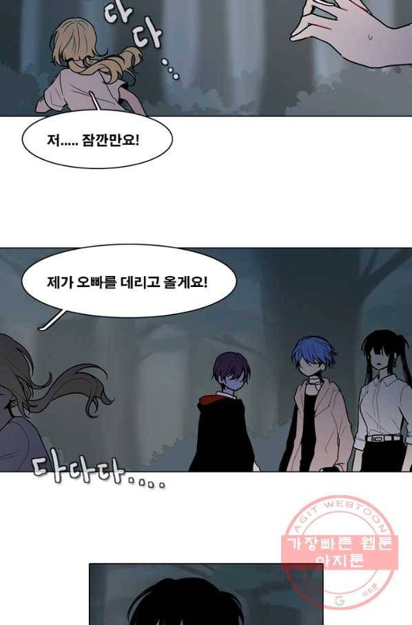 엔드와 세이브 150화 연구소(17) 34