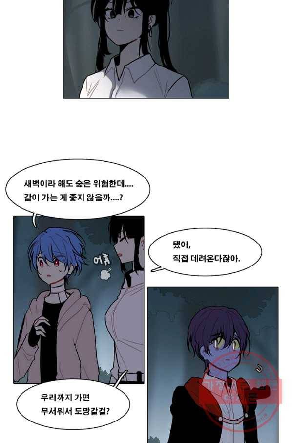엔드와 세이브 150화 연구소(17) 35