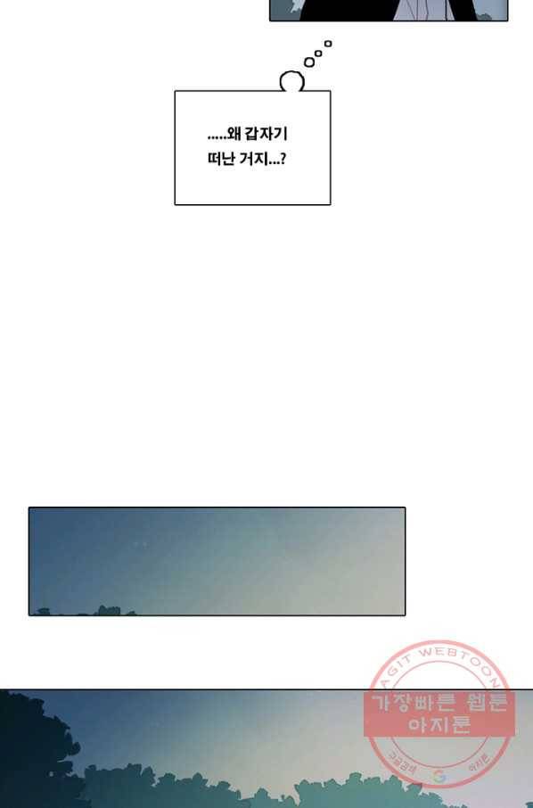 엔드와 세이브 150화 연구소(17) 36