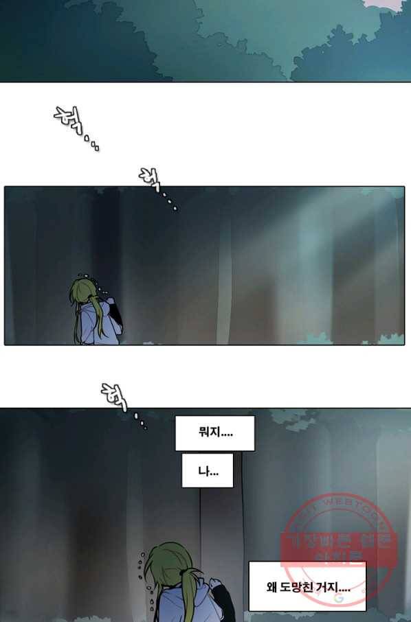엔드와 세이브 150화 연구소(17) 37