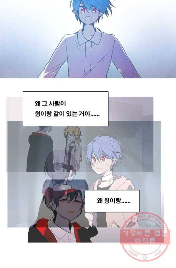 엔드와 세이브 150화 연구소(17) 40