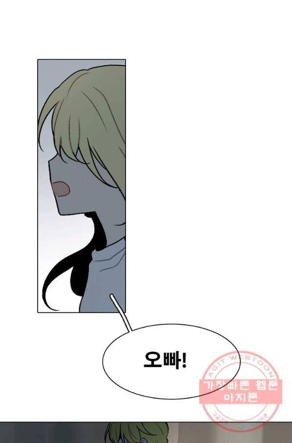 엔드와 세이브 150화 연구소(17) 41