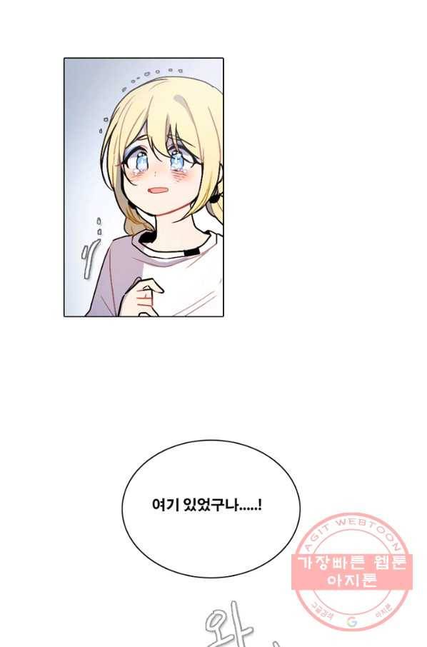 엔드와 세이브 150화 연구소(17) 44