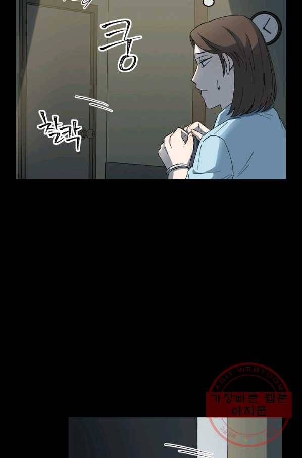 최면술사에겐 비밀보호 의무가 없다 36화 7