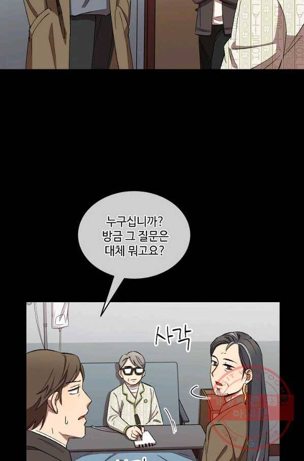 최면술사에겐 비밀보호 의무가 없다 36화 16