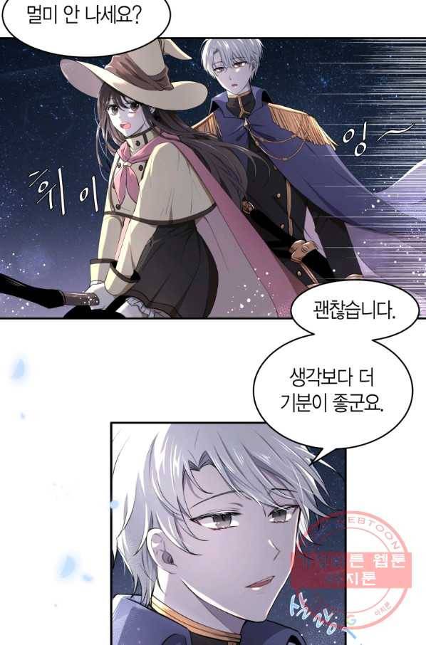 아이고, 폐하! 3화 7