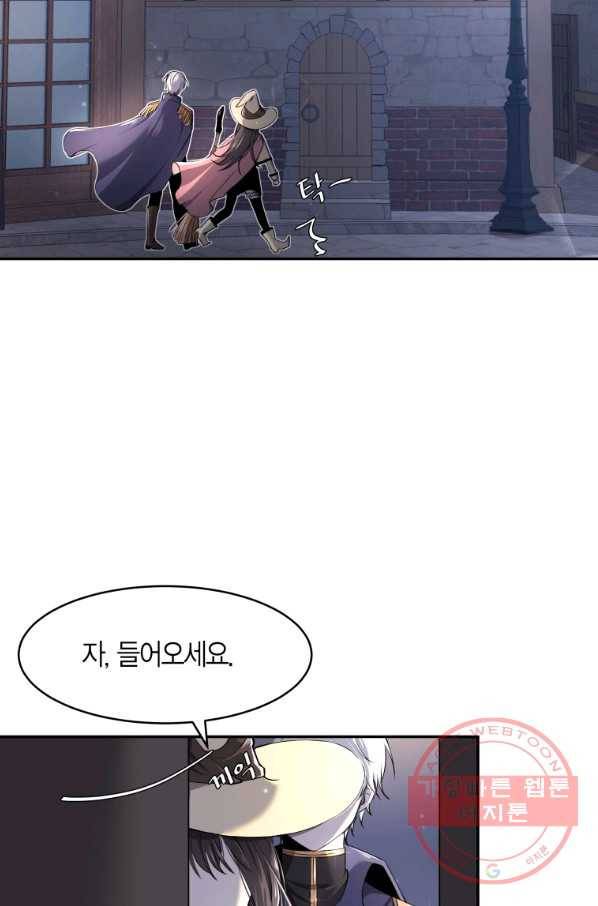 아이고, 폐하! 3화 9