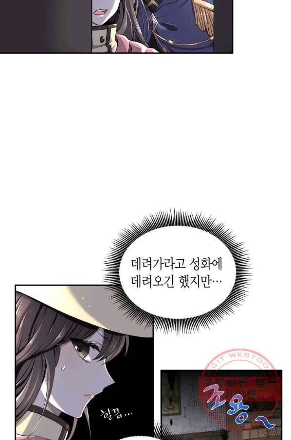 아이고, 폐하! 3화 10