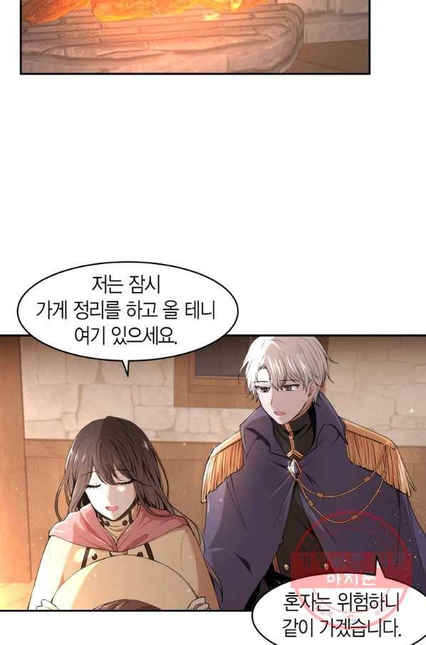 아이고, 폐하! 3화 12