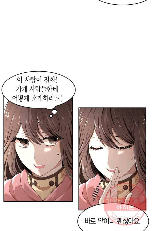 아이고, 폐하! 3화 13