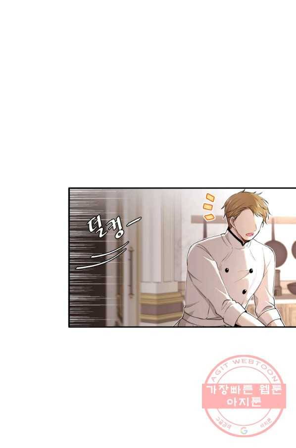 아이고, 폐하! 3화 16