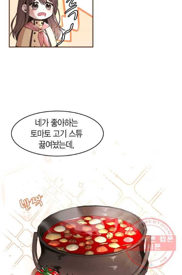아이고, 폐하! 3화 21